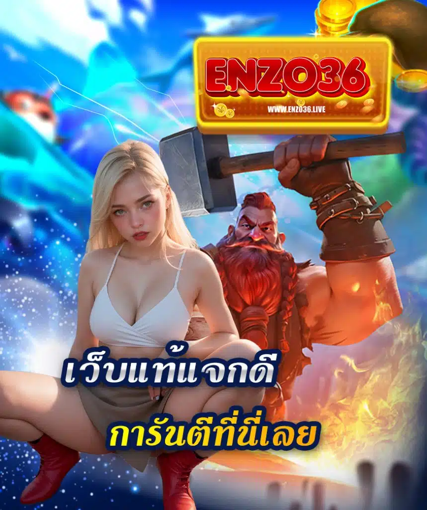 enzo36 login